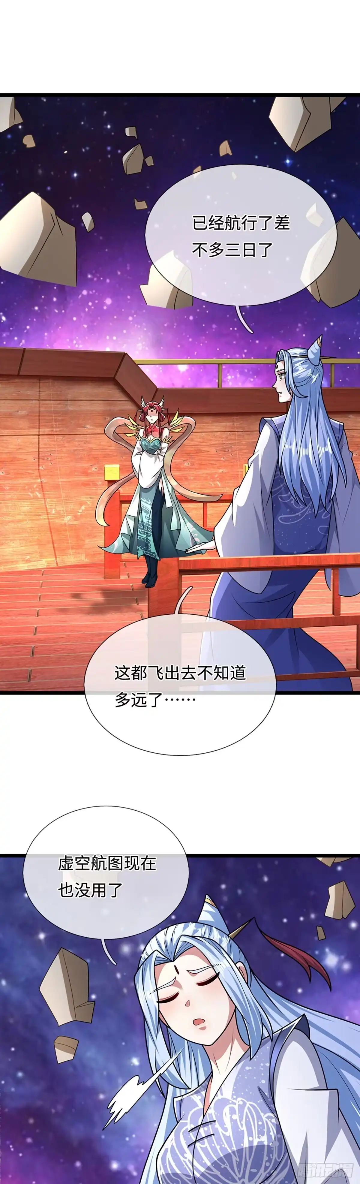 被困百万年：弟子遍布诸天万界 第398话 星图未知支域 第5页