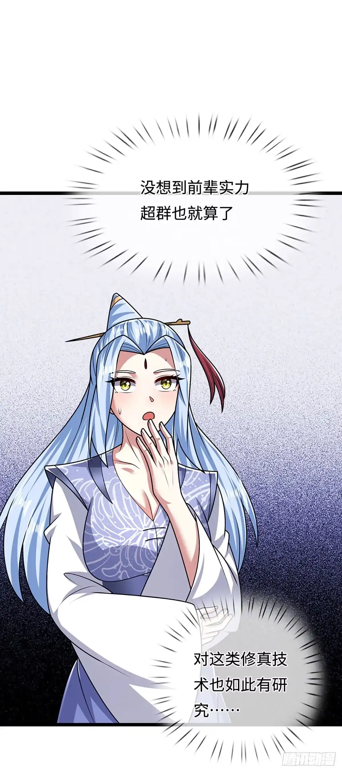 被困百万年：弟子遍布诸天万界 第398话 星图未知支域 第25页