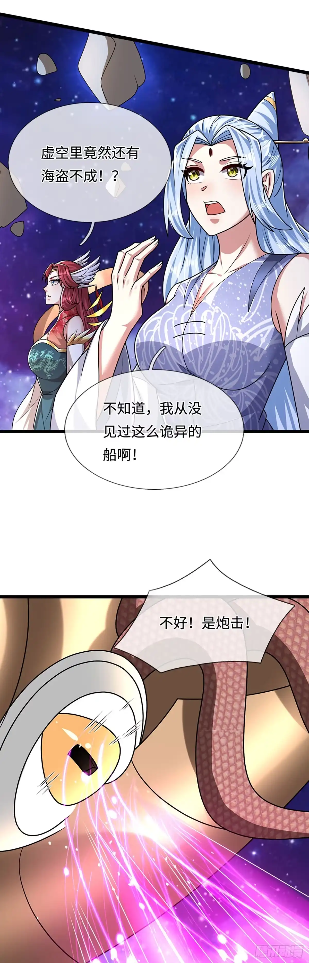 被困百万年：弟子遍布诸天万界 第398话 星图未知支域 第13页