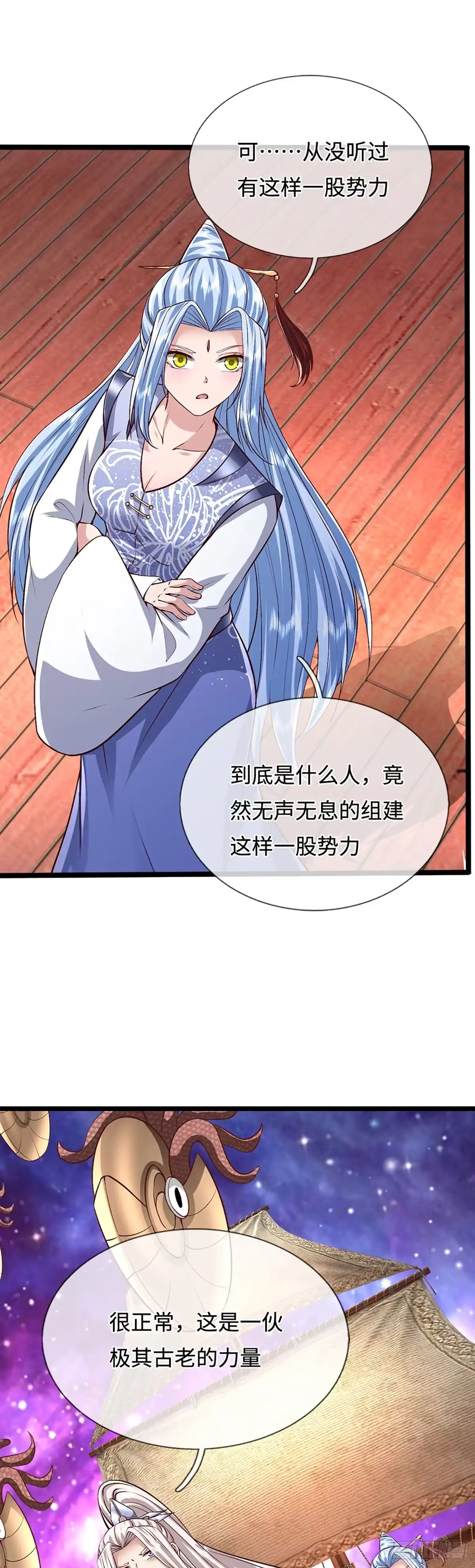 被困百万年：弟子遍布诸天万界 第398话 星图未知支域 第29页