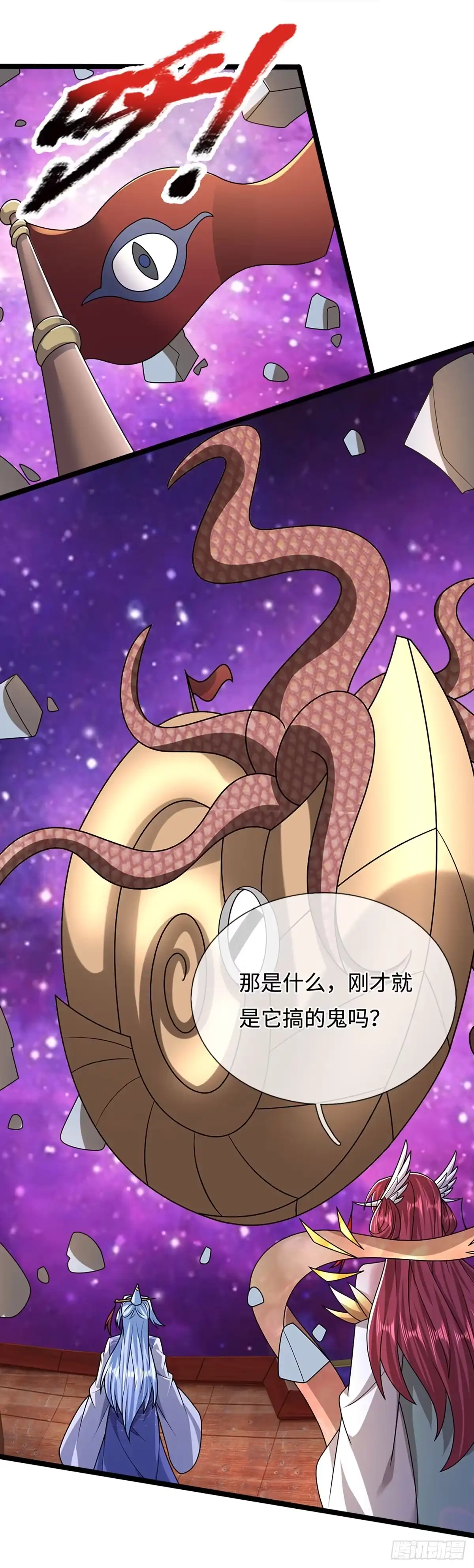 被困百万年：弟子遍布诸天万界 第398话 星图未知支域 第12页