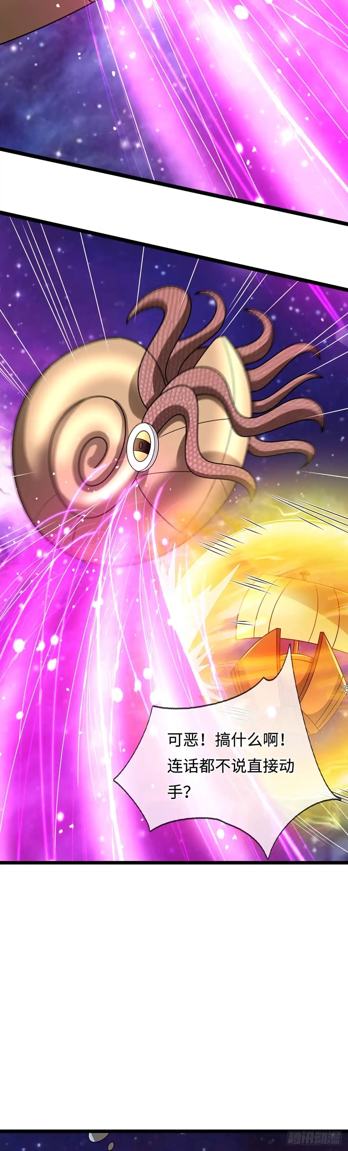 被困百万年：弟子遍布诸天万界 第398话 星图未知支域 第14页