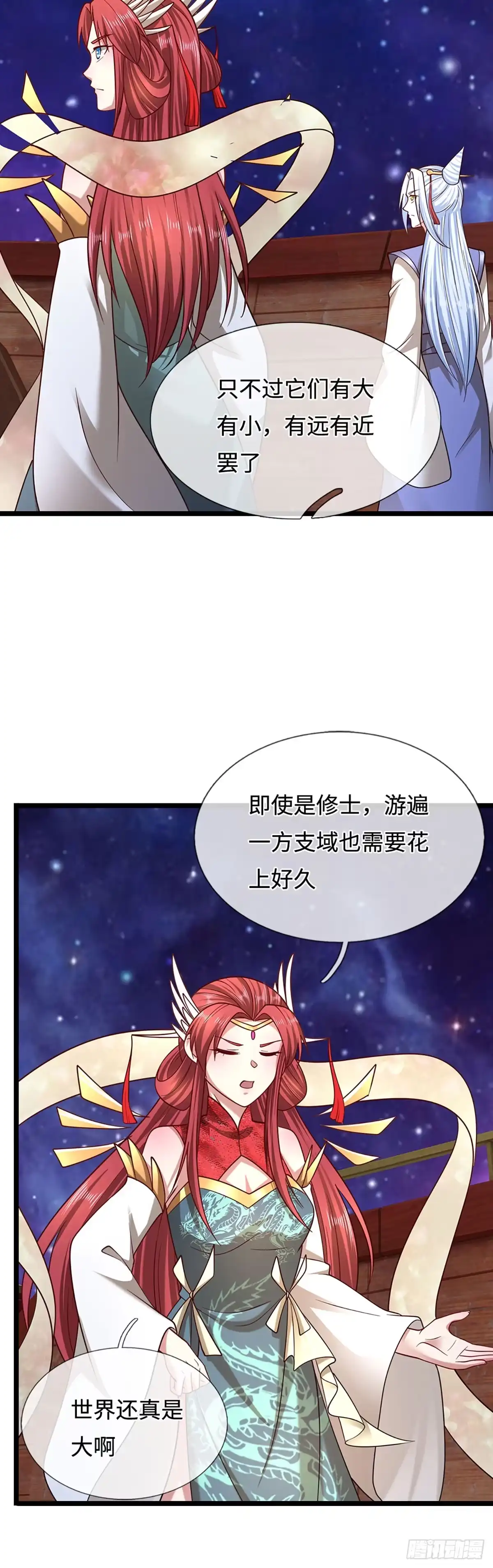 被困百万年：弟子遍布诸天万界 第398话 星图未知支域 第3页