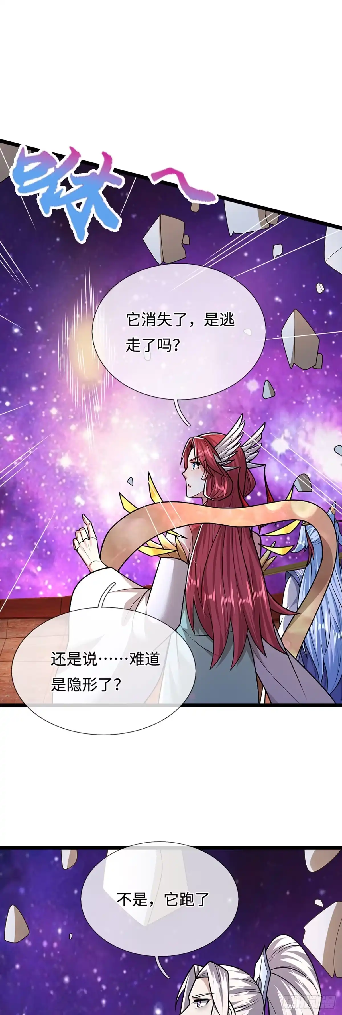 被困百万年：弟子遍布诸天万界 第398话 星图未知支域 第19页