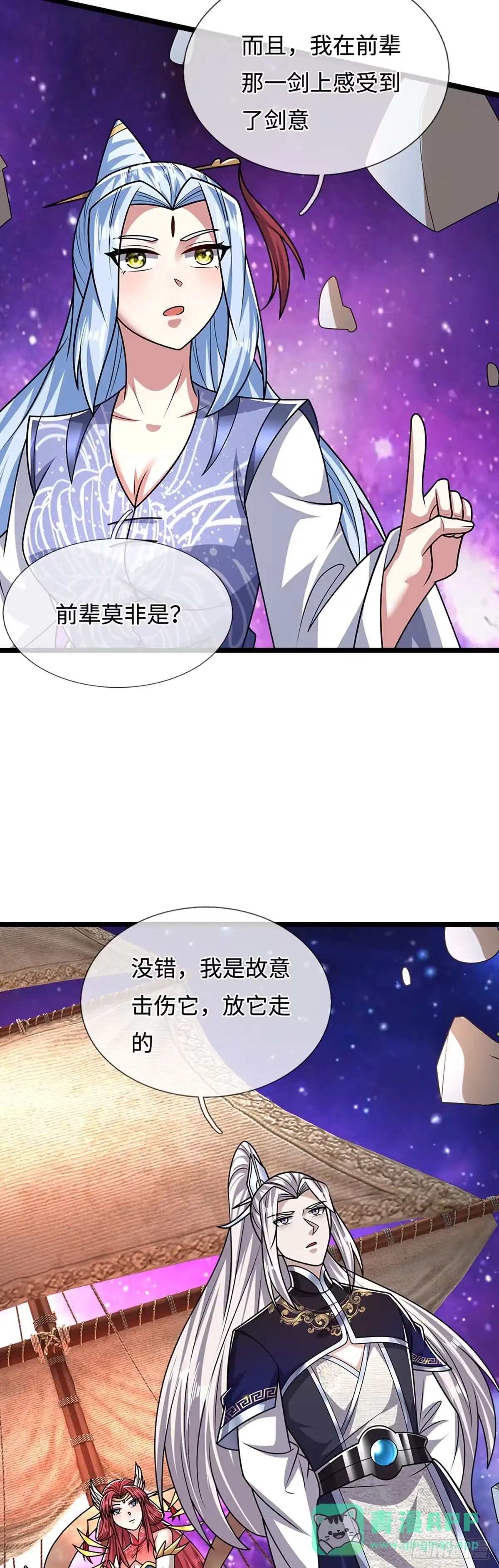 被困百万年：弟子遍布诸天万界 第398话 星图未知支域 第21页