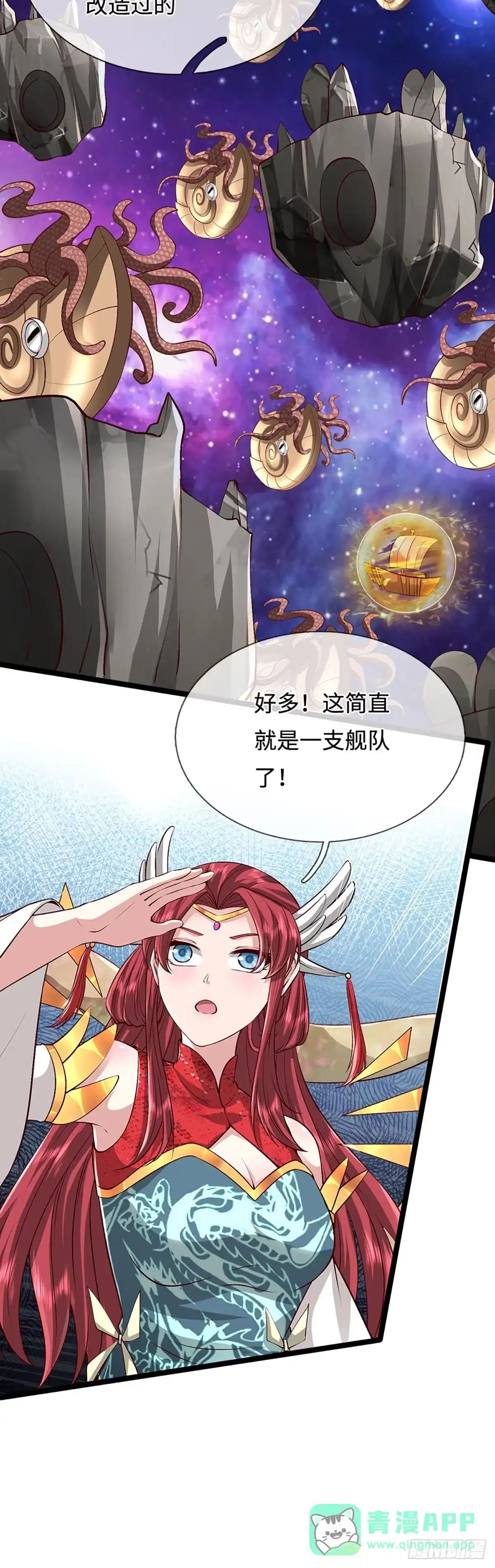 被困百万年：弟子遍布诸天万界 第398话 星图未知支域 第31页