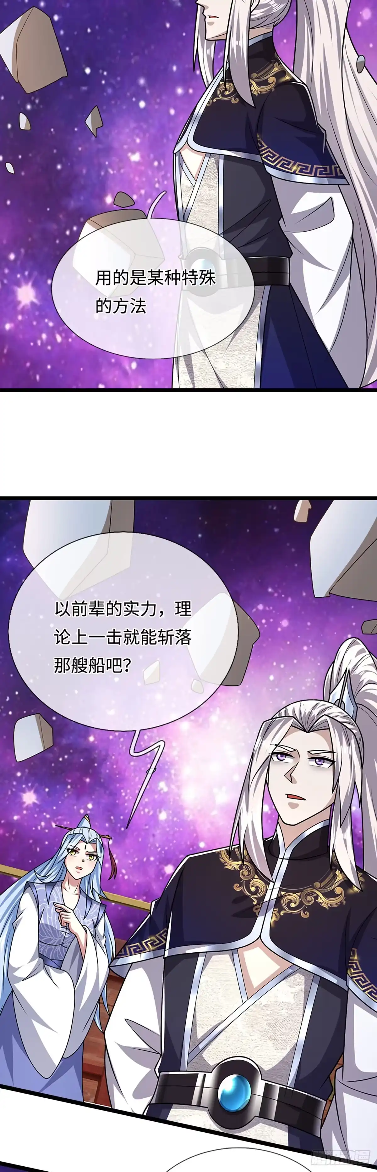 被困百万年：弟子遍布诸天万界 第398话 星图未知支域 第20页