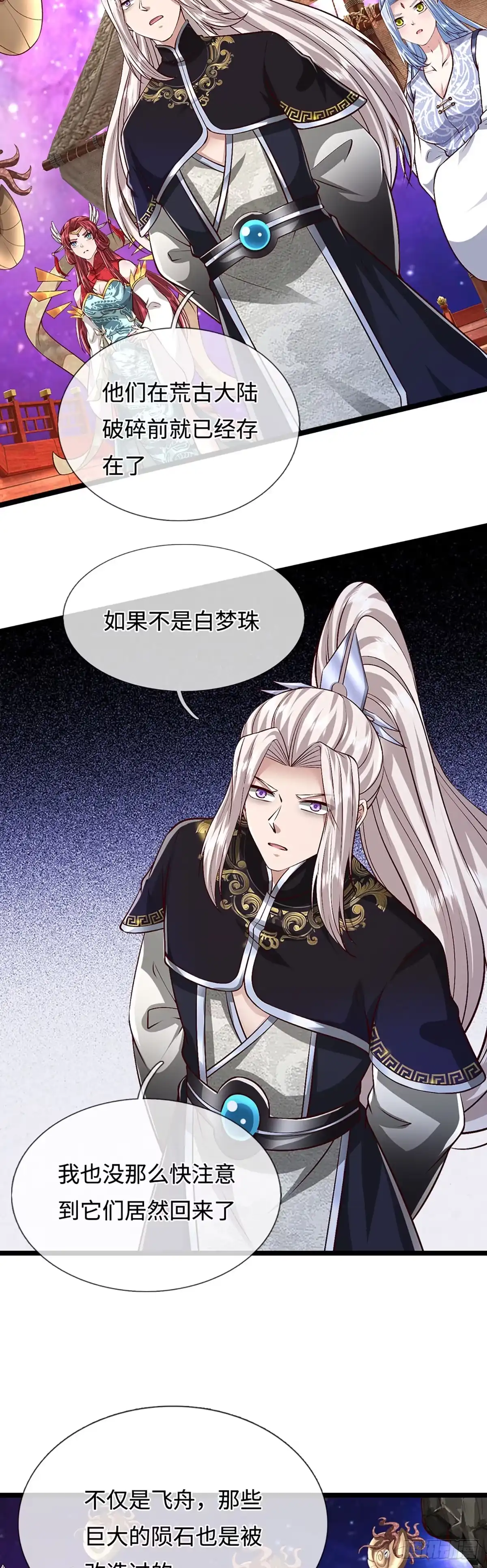 被困百万年：弟子遍布诸天万界 第398话 星图未知支域 第30页