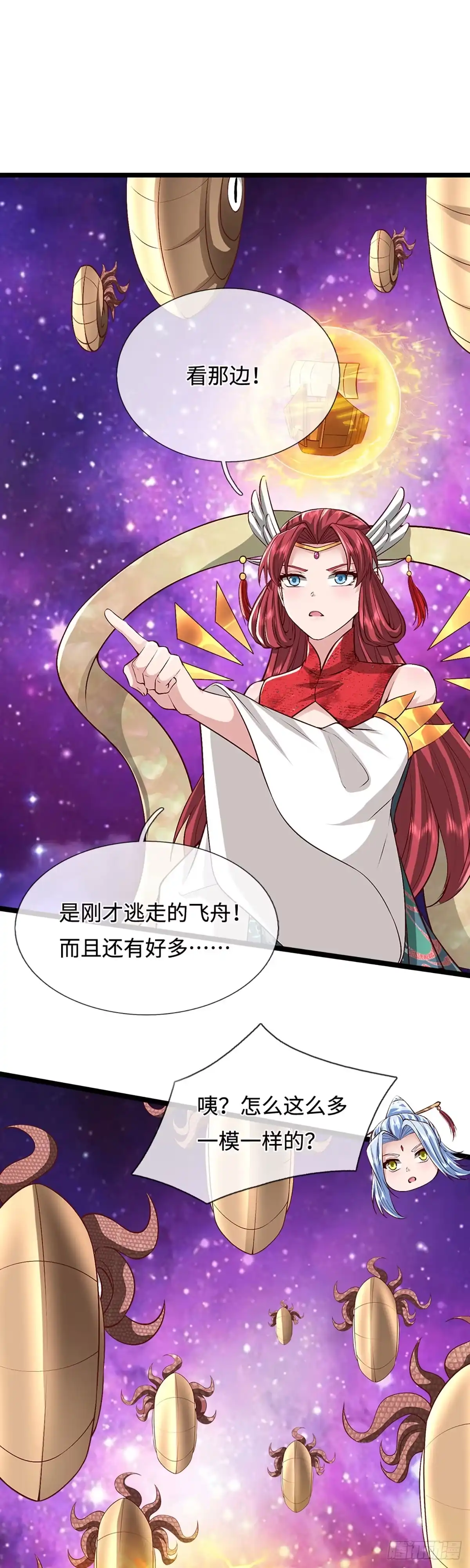 被困百万年：弟子遍布诸天万界 第398话 星图未知支域 第27页