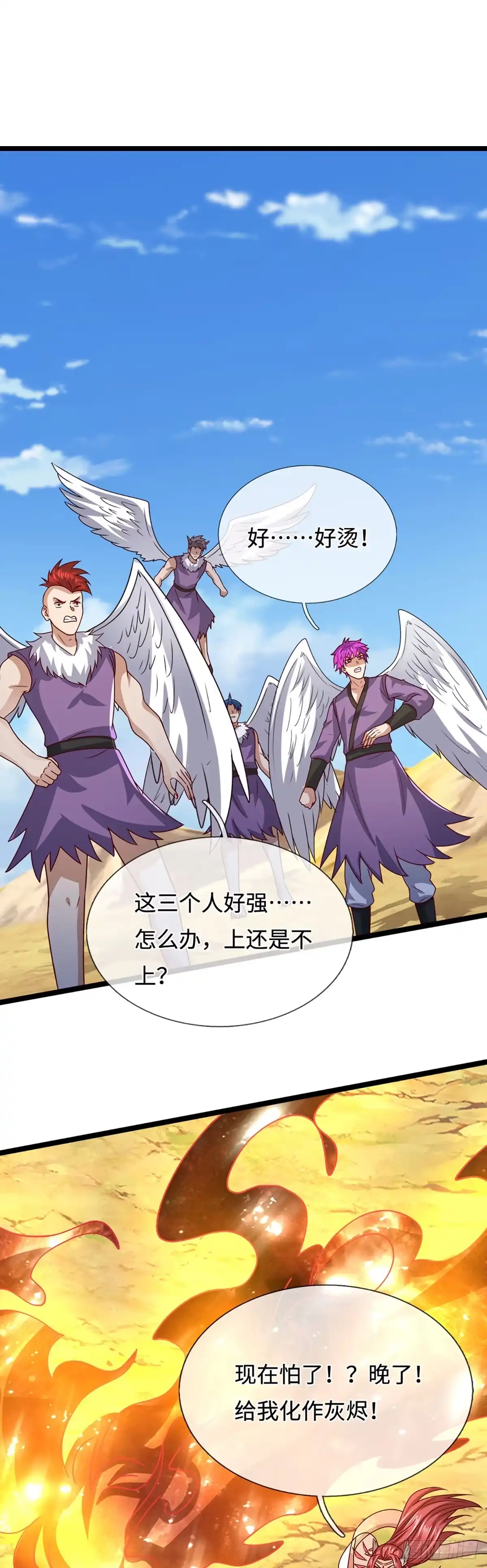 被困百万年：弟子遍布诸天万界 第399话 陆沉沉默，一个考验 第14页