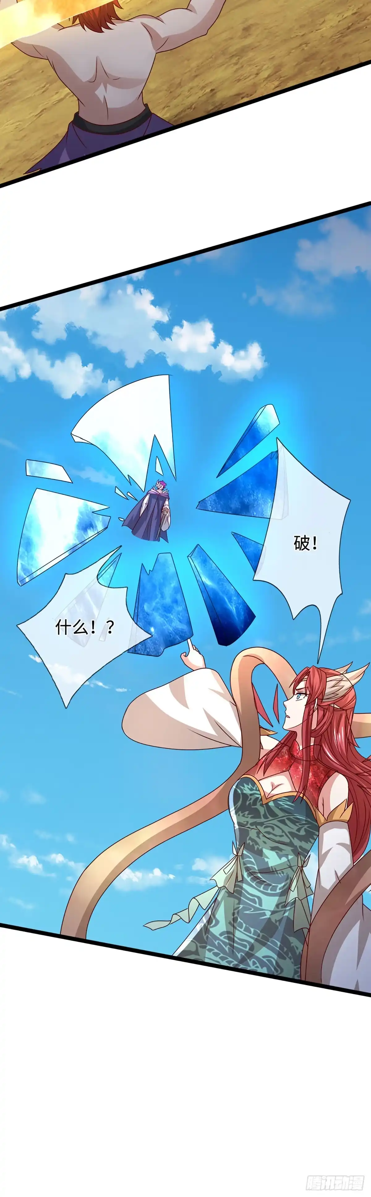 被困百万年：弟子遍布诸天万界 第399话 陆沉沉默，一个考验 第27页