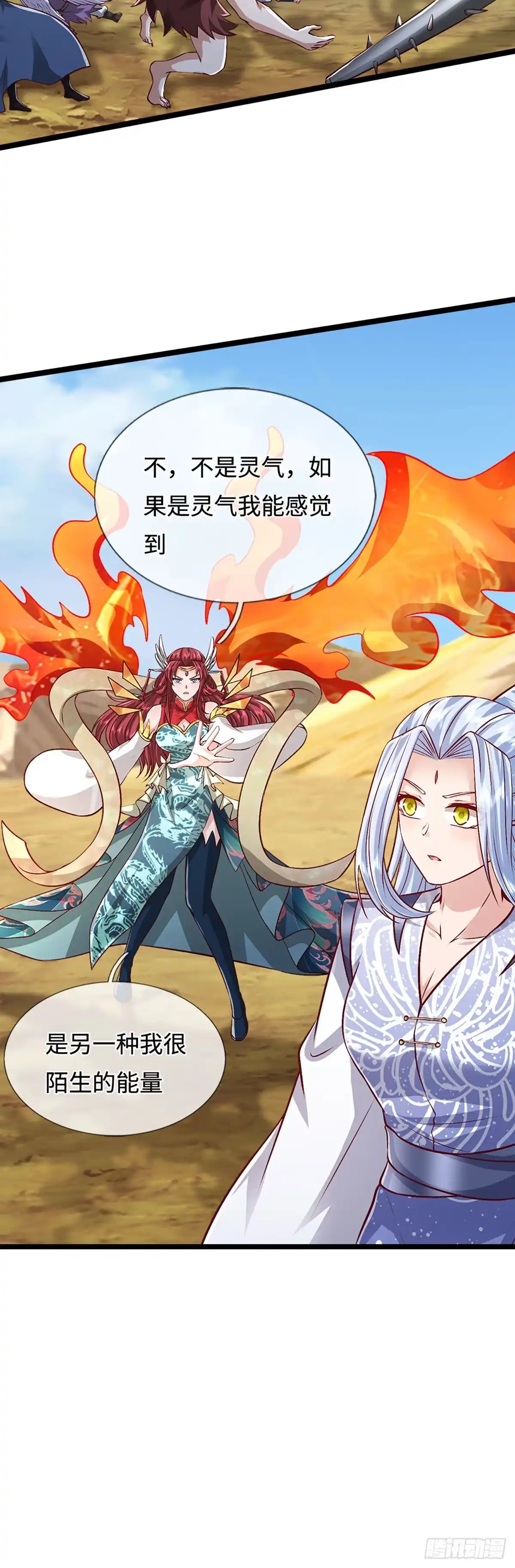 被困百万年：弟子遍布诸天万界 第399话 陆沉沉默，一个考验 第13页