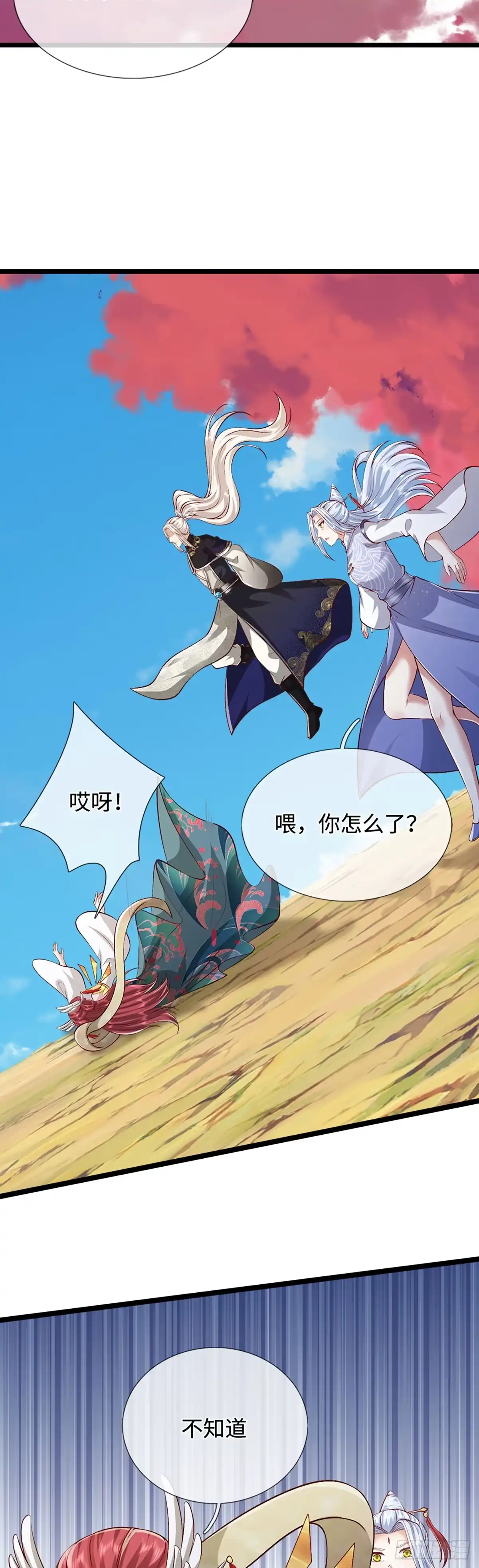 被困百万年：弟子遍布诸天万界 第399话 陆沉沉默，一个考验 第4页