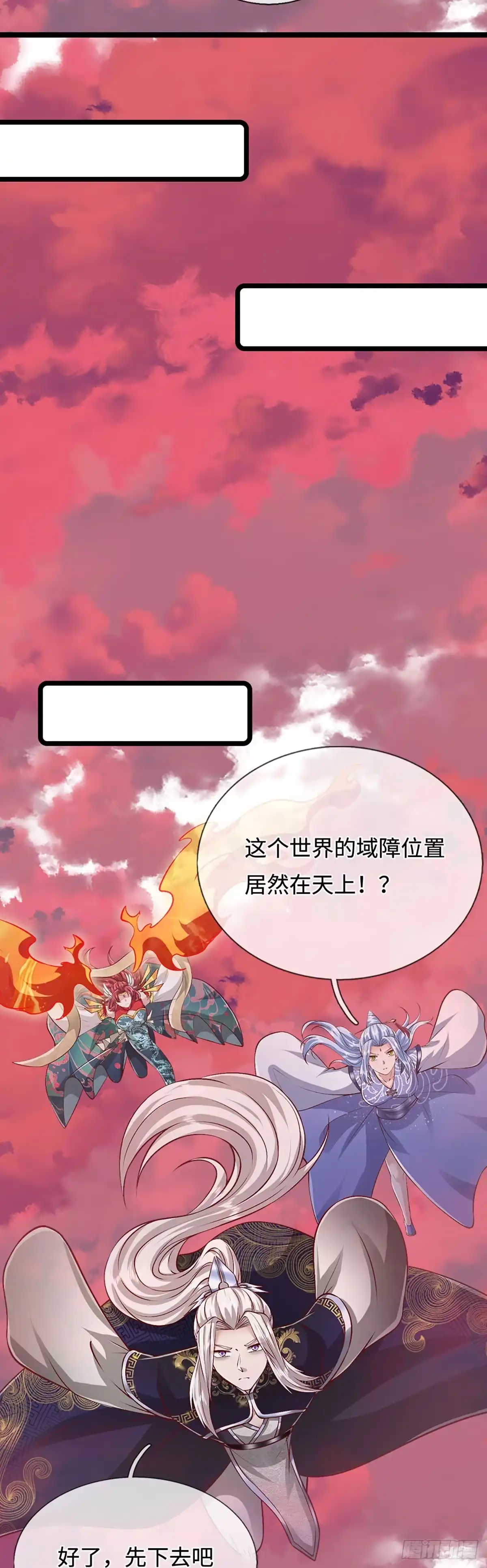被困百万年：弟子遍布诸天万界 第399话 陆沉沉默，一个考验 第3页