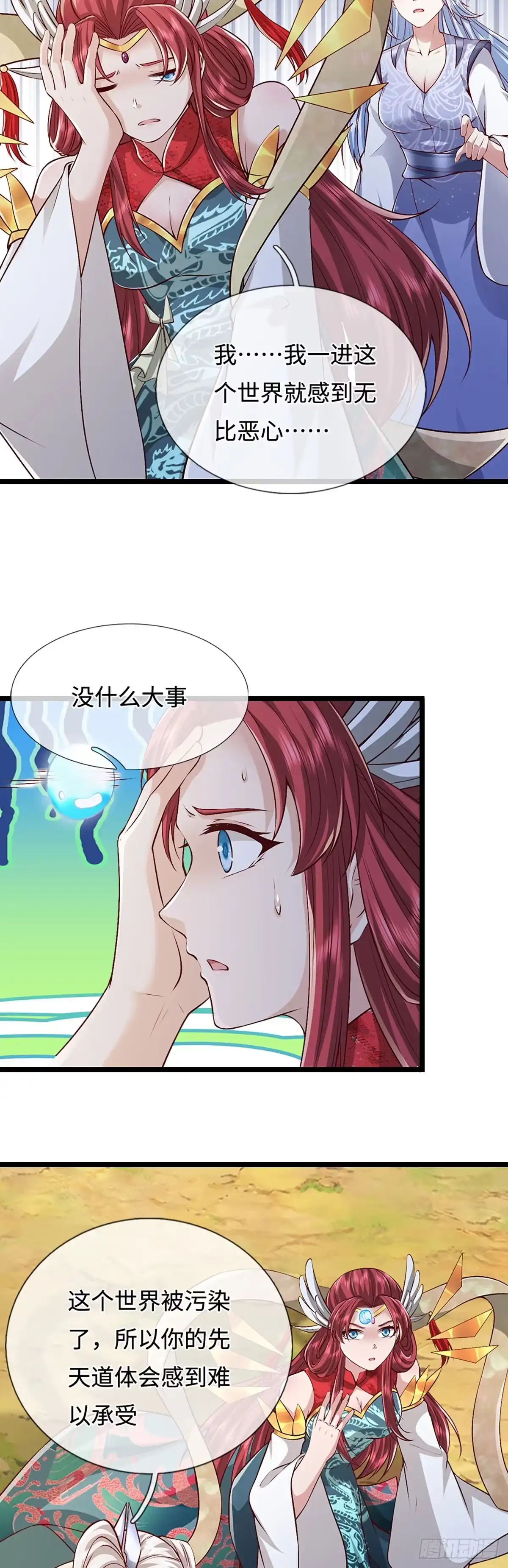 被困百万年：弟子遍布诸天万界 第399话 陆沉沉默，一个考验 第5页