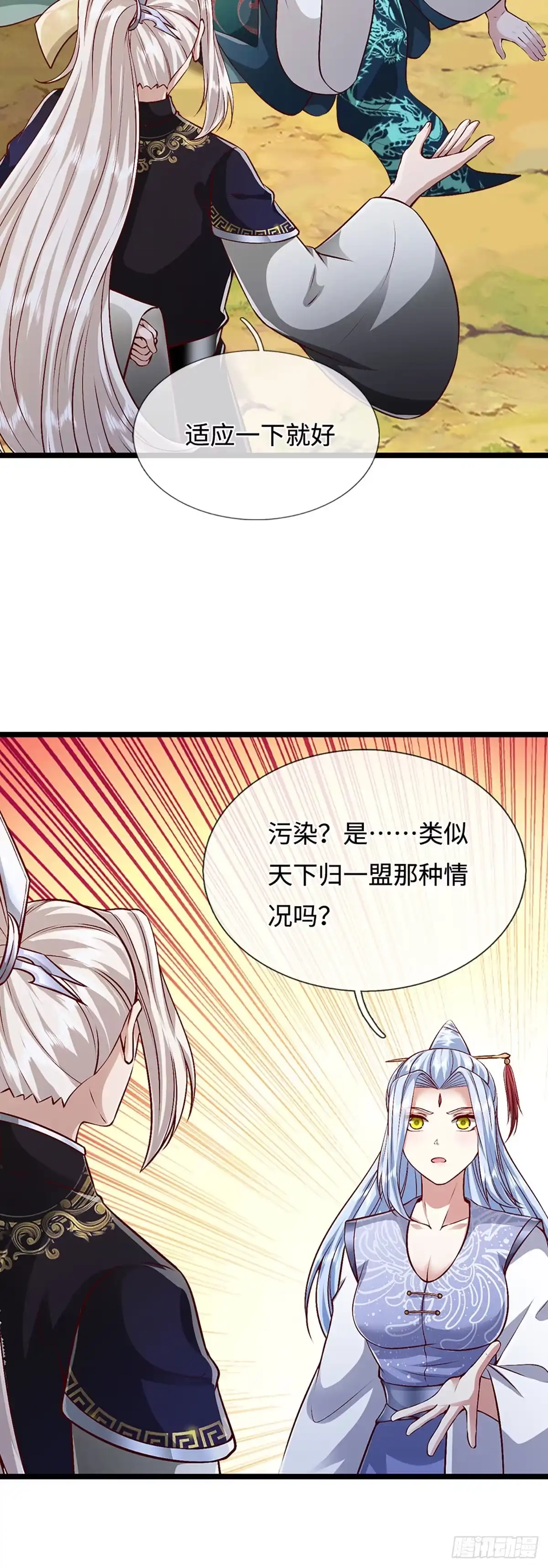 被困百万年：弟子遍布诸天万界 第399话 陆沉沉默，一个考验 第6页