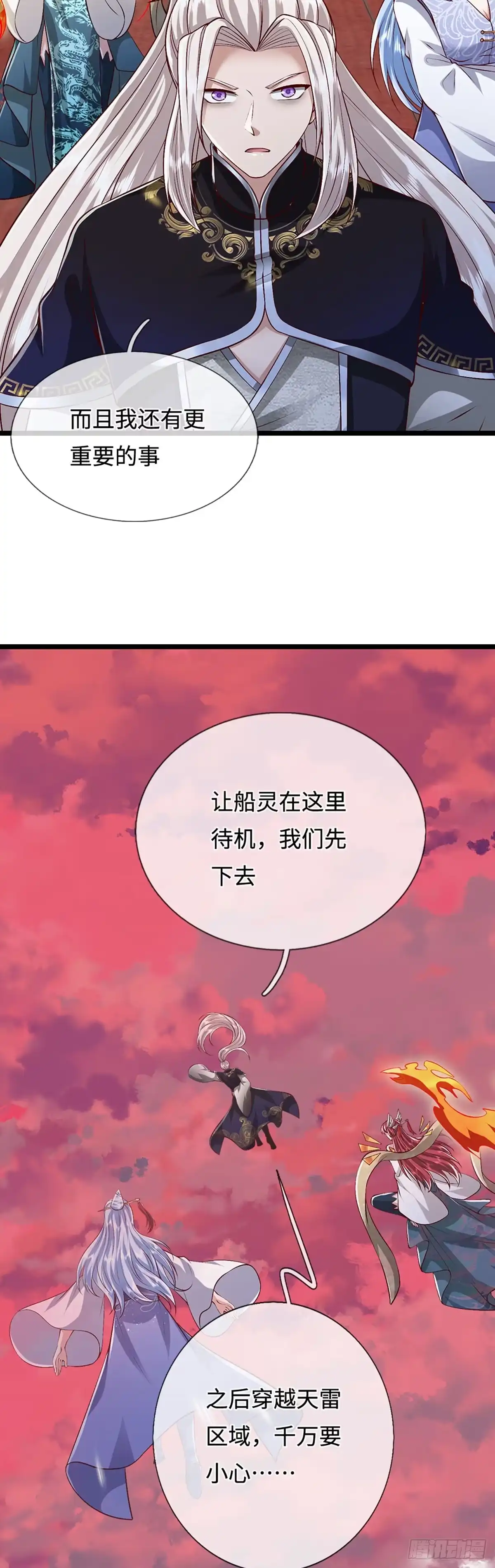 被困百万年：弟子遍布诸天万界 第399话 陆沉沉默，一个考验 第2页