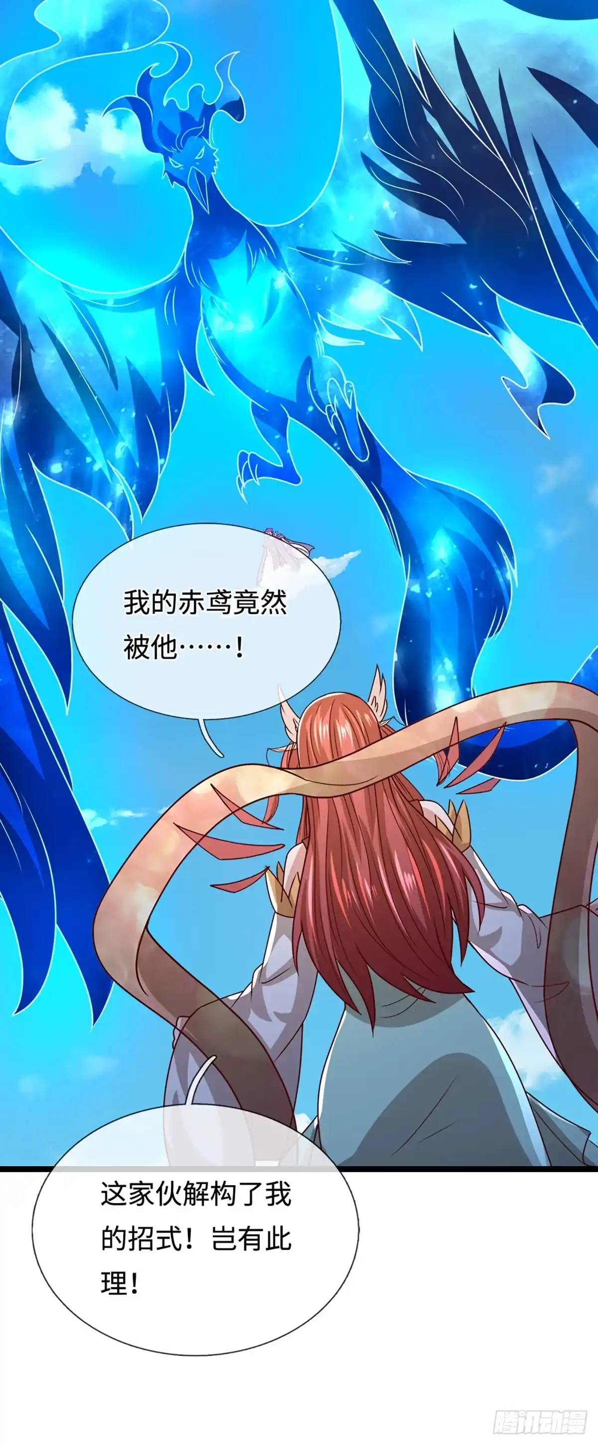 被困百万年：弟子遍布诸天万界 第399话 陆沉沉默，一个考验 第20页