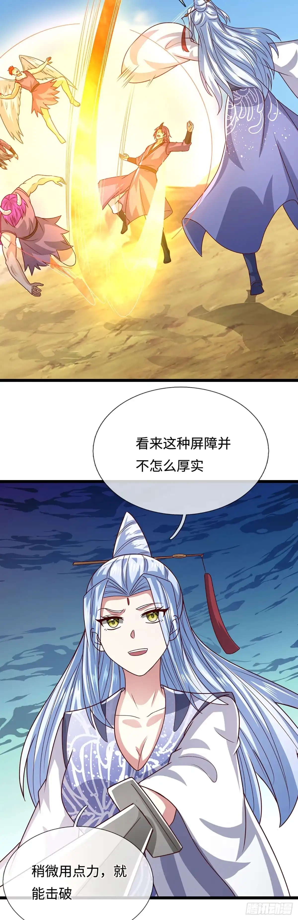 被困百万年：弟子遍布诸天万界 第399话 陆沉沉默，一个考验 第23页