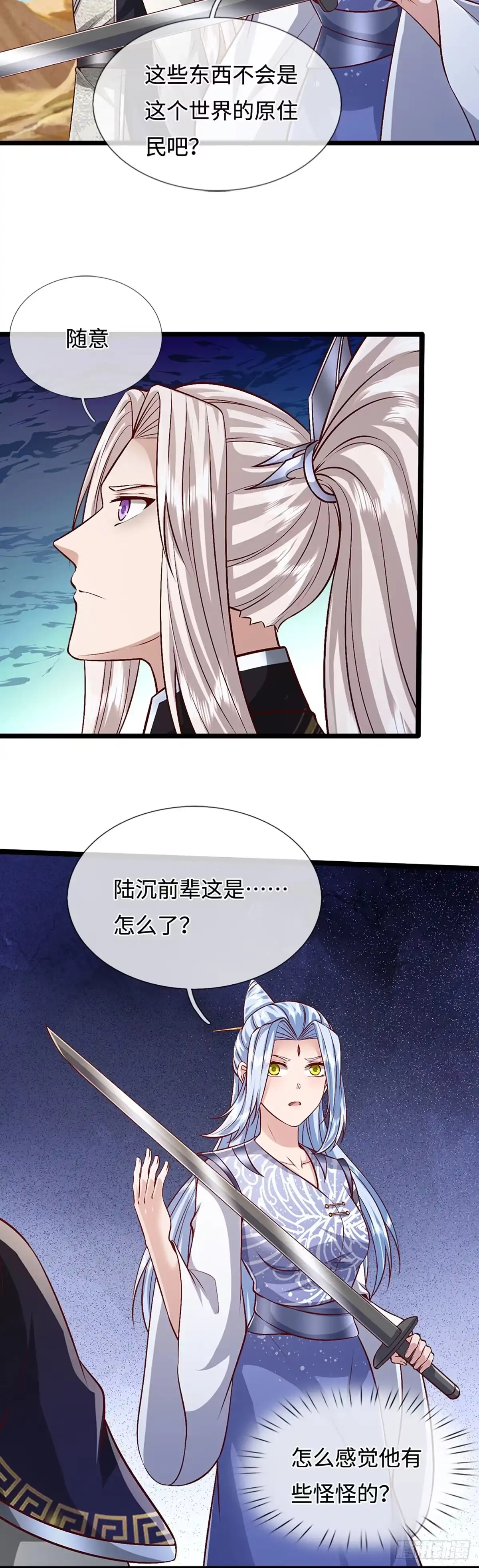 被困百万年：弟子遍布诸天万界 第399话 陆沉沉默，一个考验 第10页