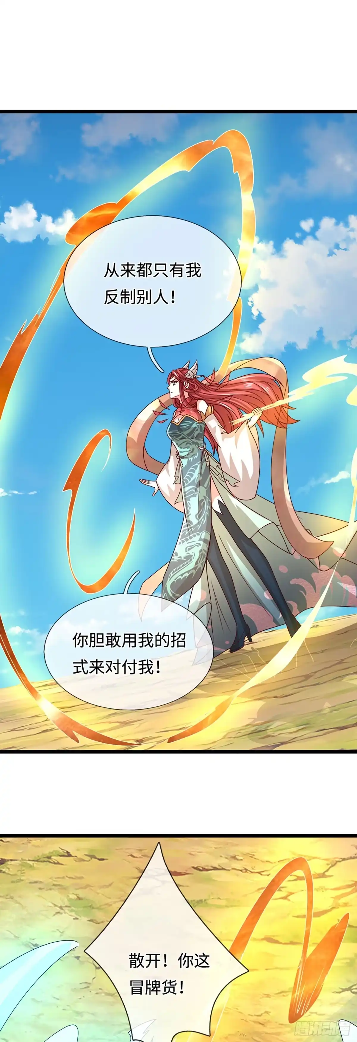 被困百万年：弟子遍布诸天万界 第399话 陆沉沉默，一个考验 第21页