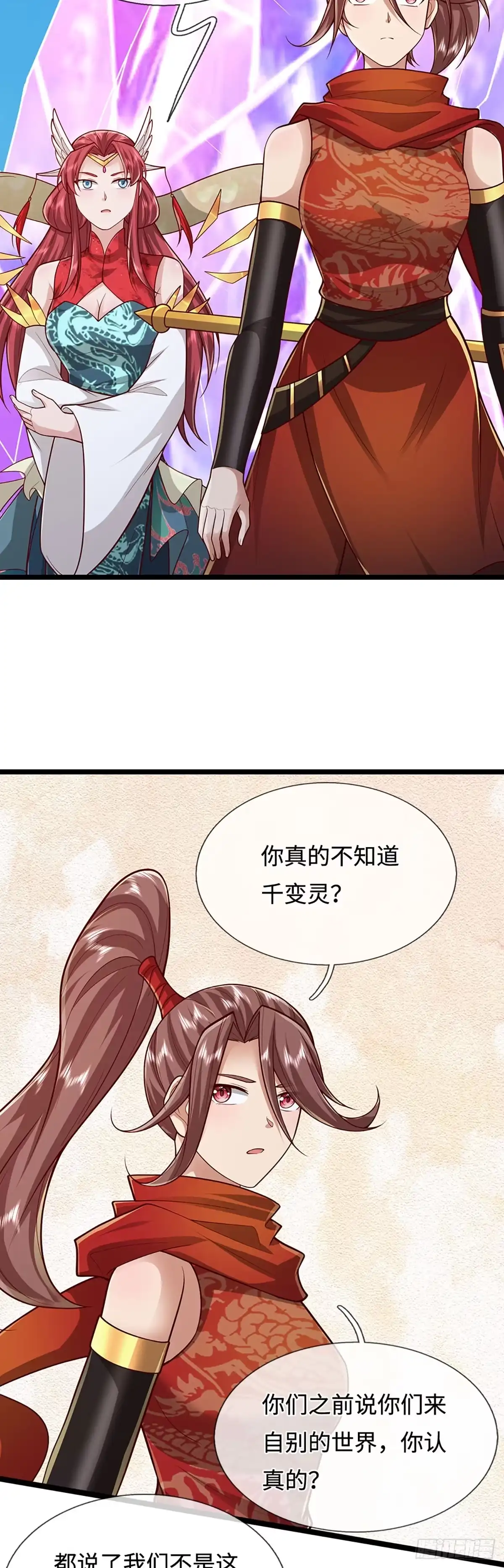 被困百万年：弟子遍布诸天万界 第400话 千奇诡魔 第19页