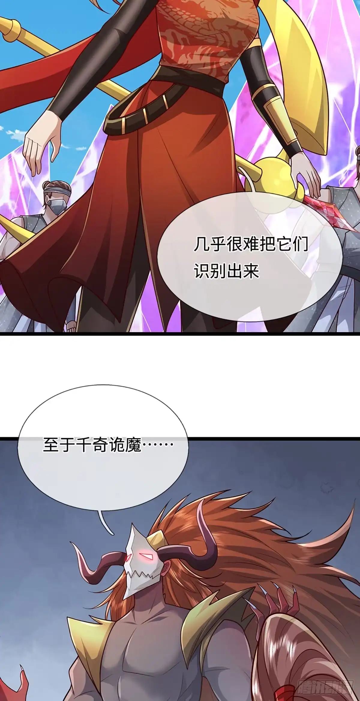 被困百万年：弟子遍布诸天万界 第400话 千奇诡魔 第21页