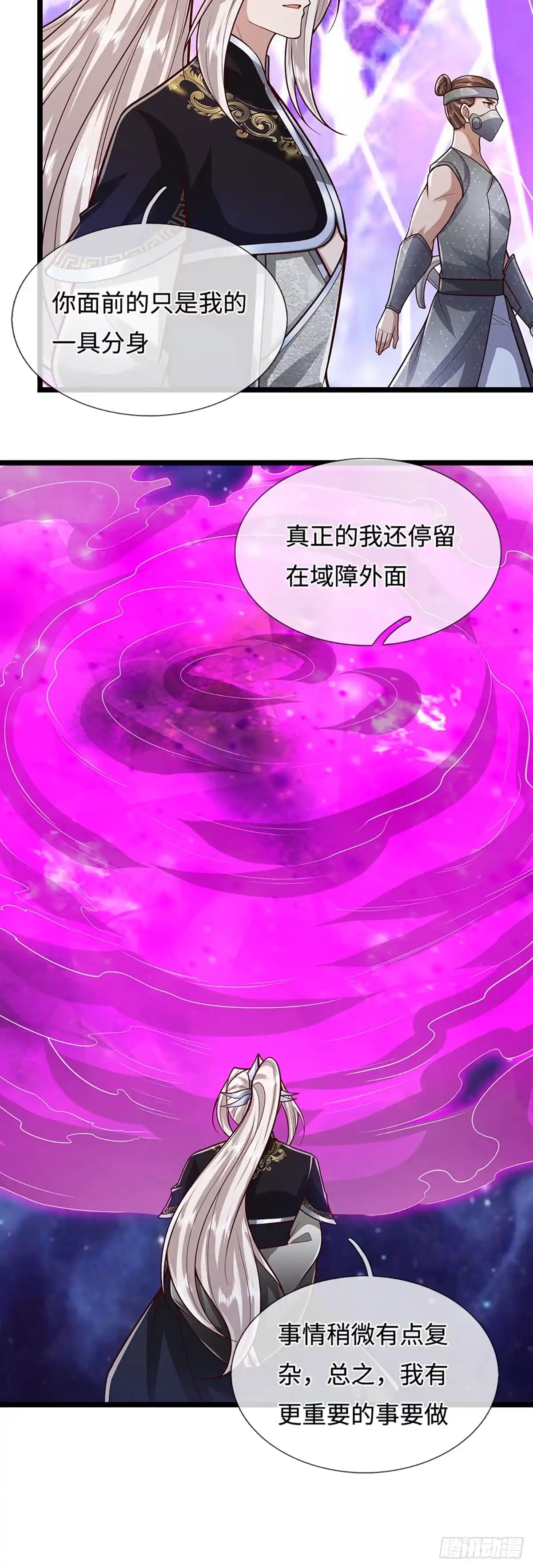 被困百万年：弟子遍布诸天万界 第400话 千奇诡魔 第16页