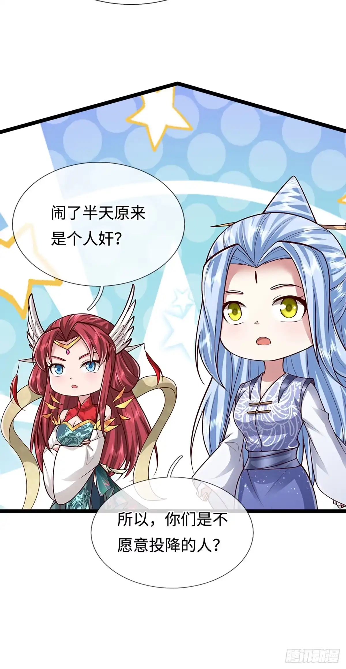 被困百万年：弟子遍布诸天万界 第400话 千奇诡魔 第29页