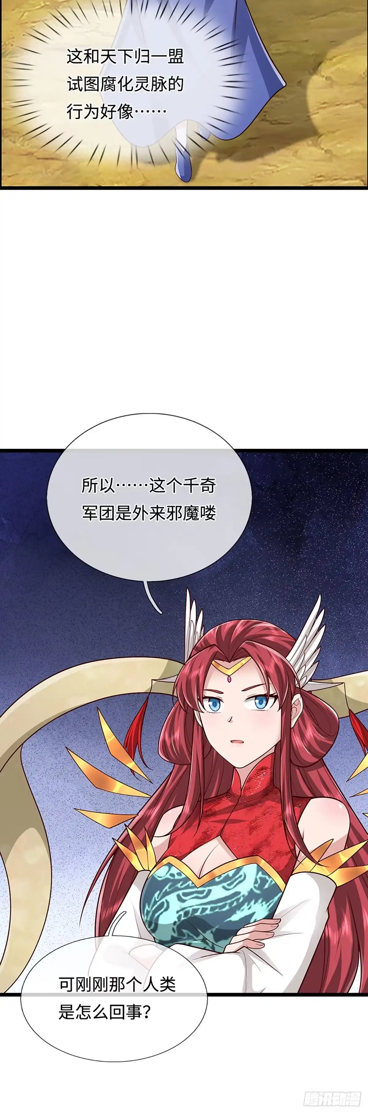 被困百万年：弟子遍布诸天万界 第400话 千奇诡魔 第27页
