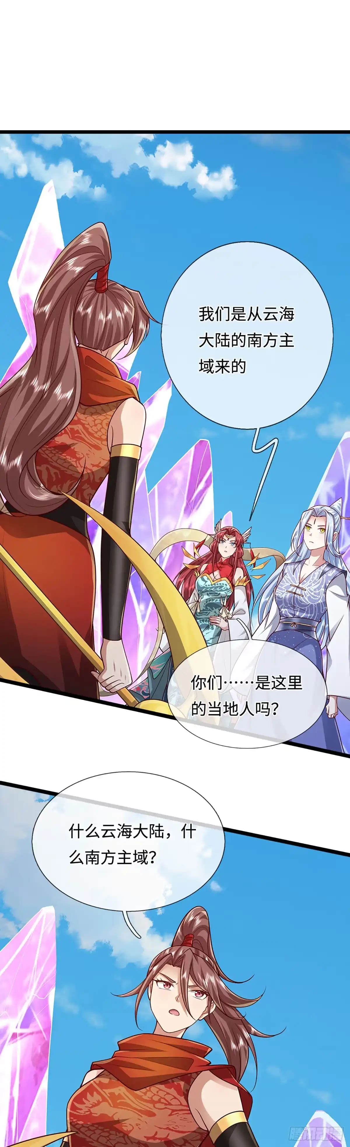 被困百万年：弟子遍布诸天万界 第400话 千奇诡魔 第8页