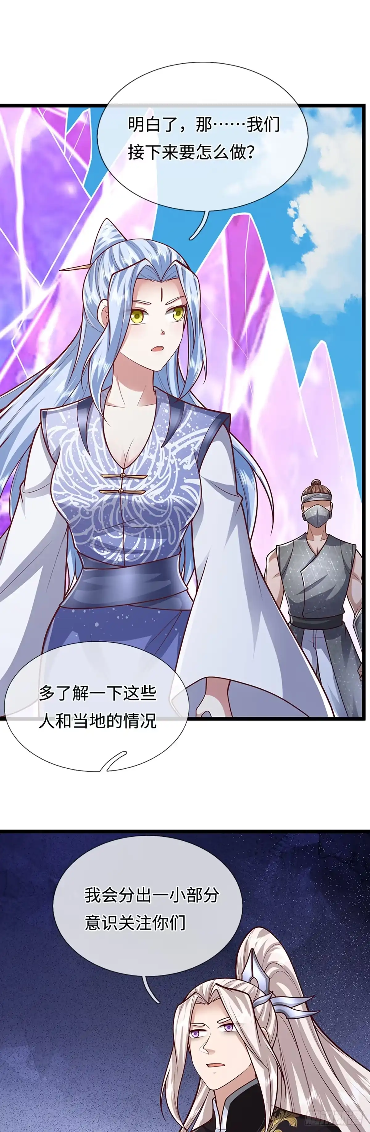 被困百万年：弟子遍布诸天万界 第400话 千奇诡魔 第17页