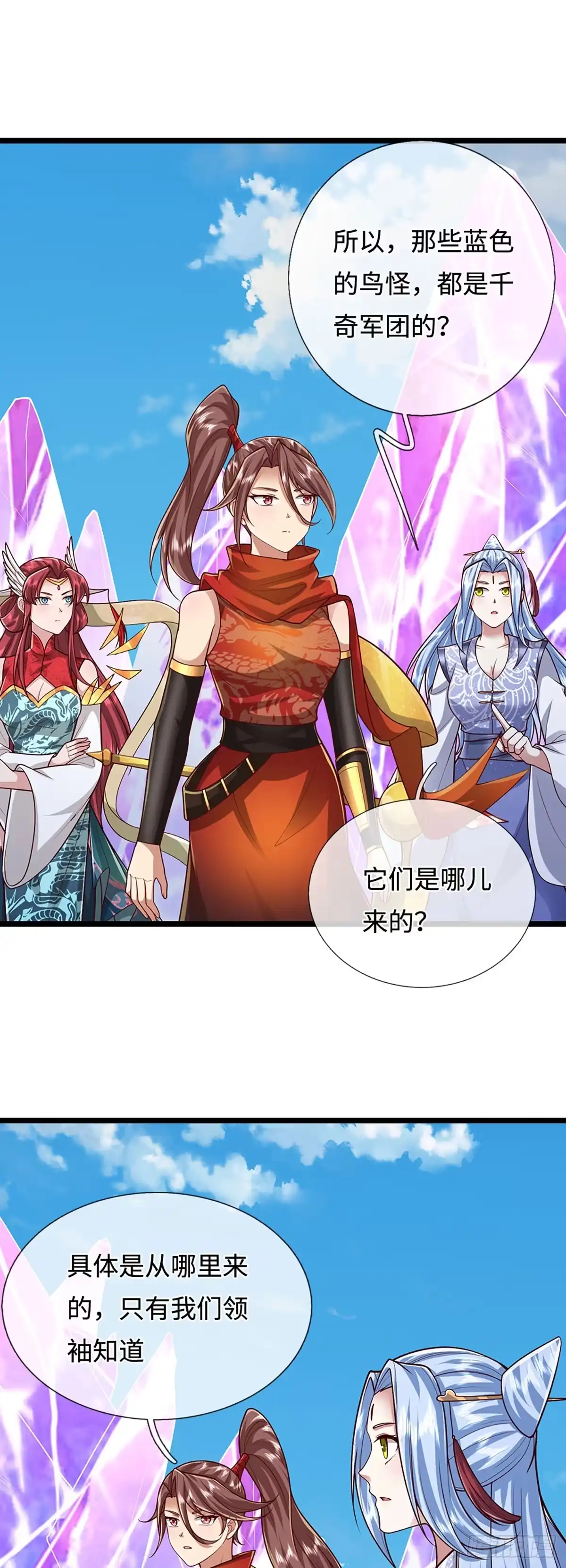 被困百万年：弟子遍布诸天万界 第400话 千奇诡魔 第24页