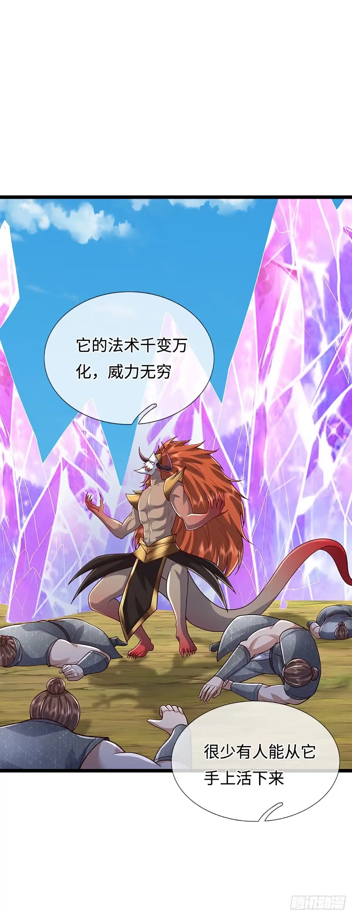 被困百万年：弟子遍布诸天万界 第400话 千奇诡魔 第23页