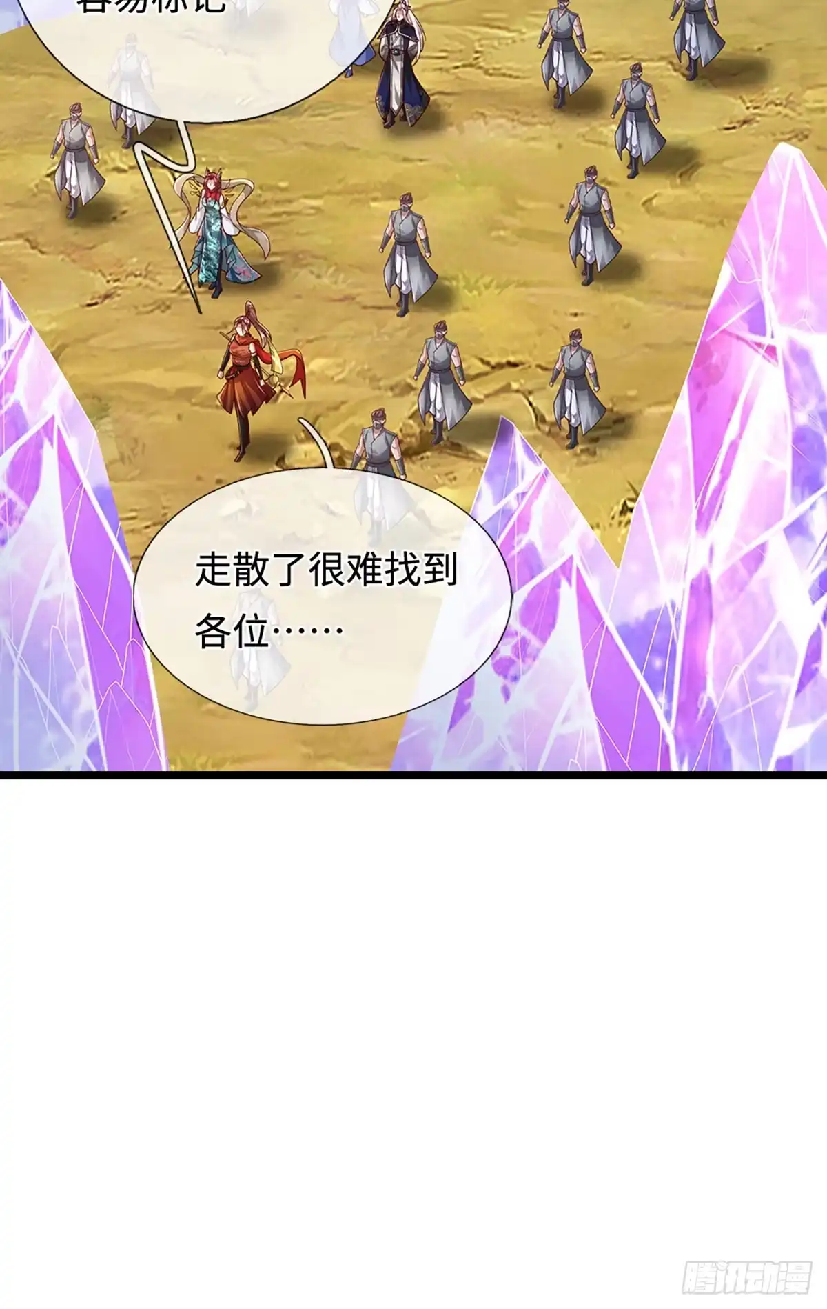 被困百万年：弟子遍布诸天万界 第400话 千奇诡魔 第14页