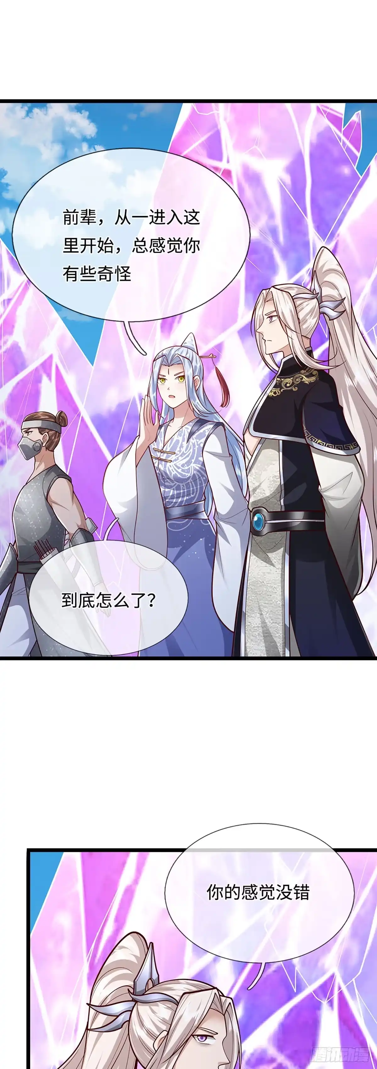 被困百万年：弟子遍布诸天万界 第400话 千奇诡魔 第15页