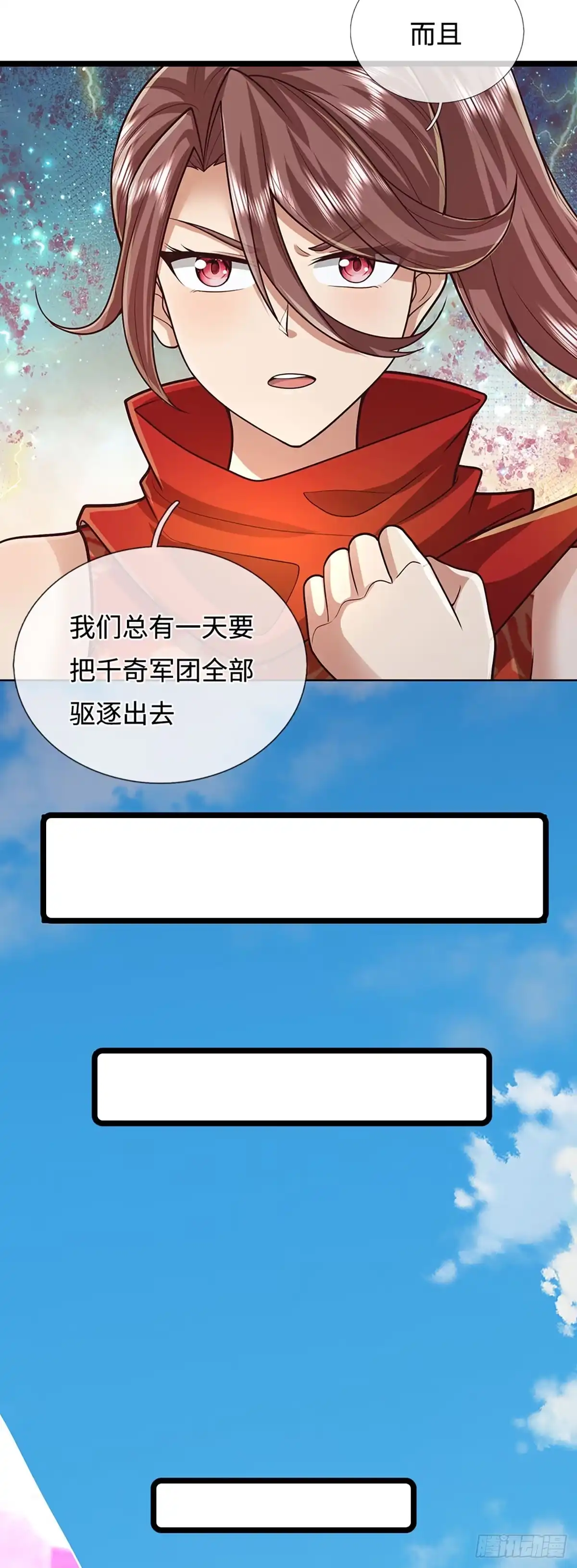 被困百万年：弟子遍布诸天万界 第401话 千奇军团，防不胜防 第2页