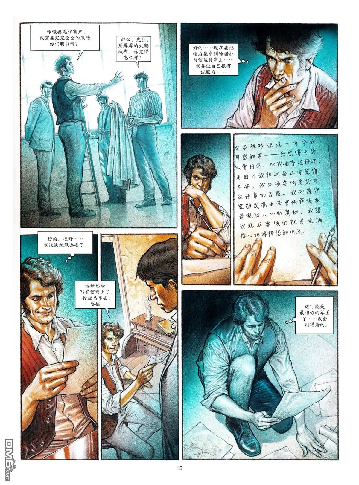 《贝里尼的圣母》第1卷 第16页