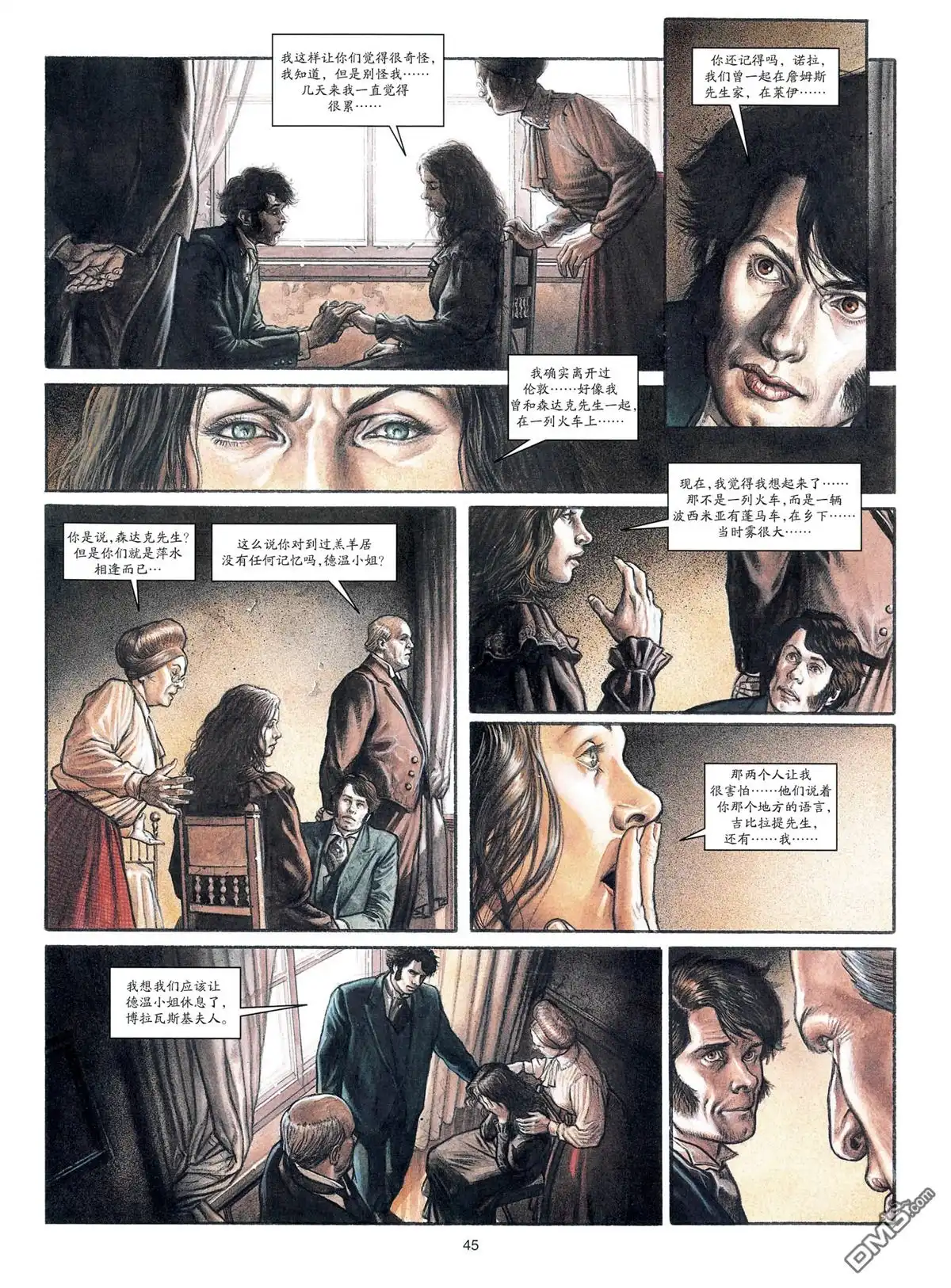 《贝里尼的圣母》第1卷 第46页