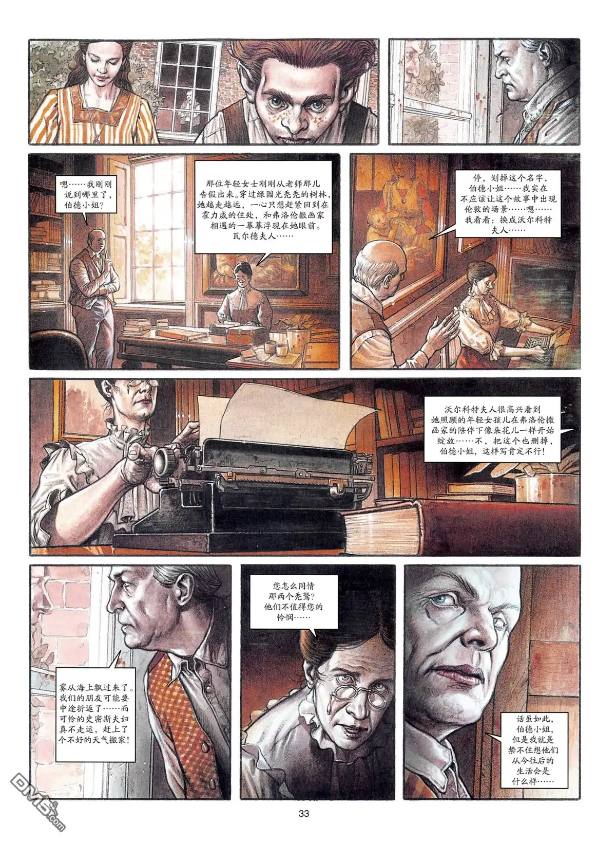 《贝里尼的圣母》第1卷 第34页
