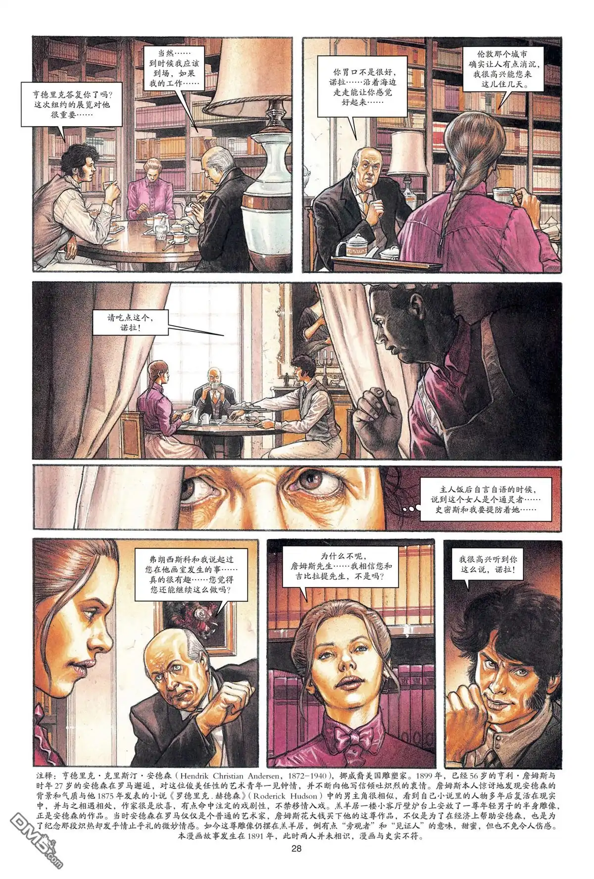 《贝里尼的圣母》第1卷 第29页