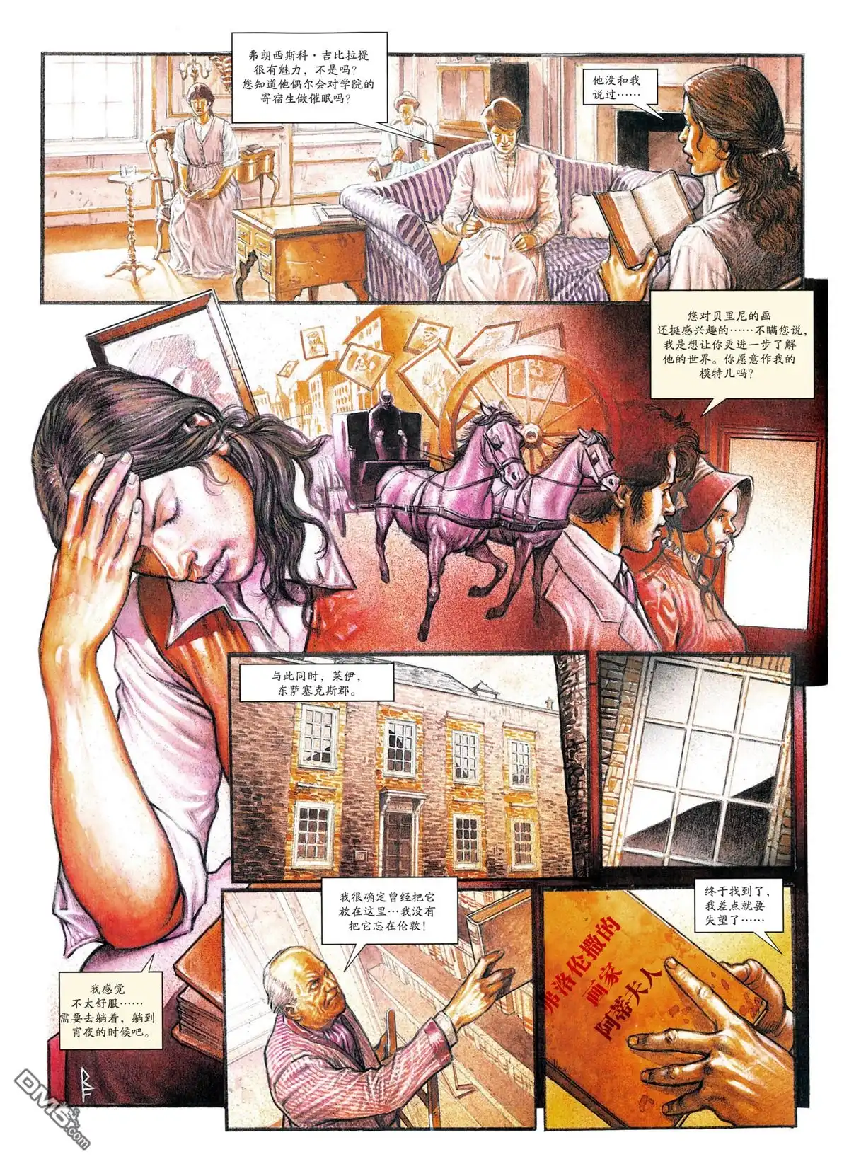《贝里尼的圣母》第1卷 第15页