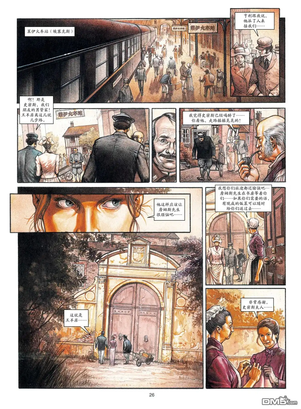 《贝里尼的圣母》第1卷 第27页
