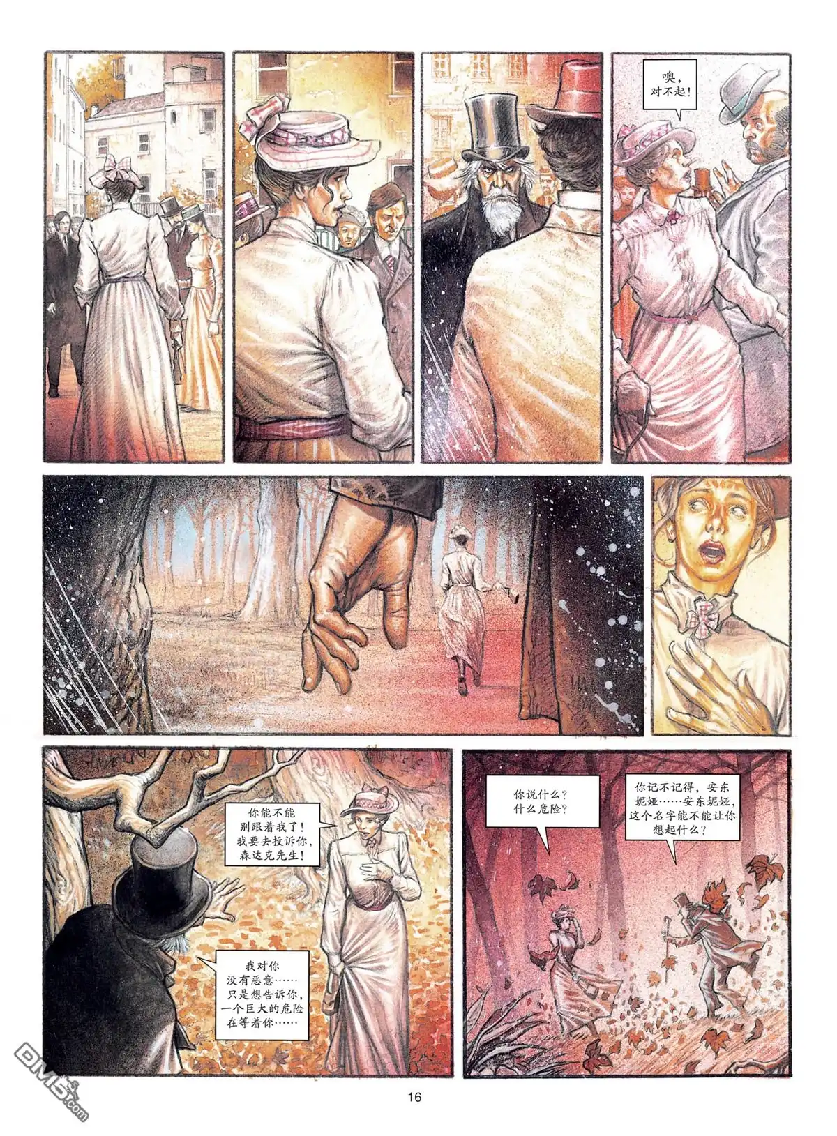 《贝里尼的圣母》第1卷 第17页