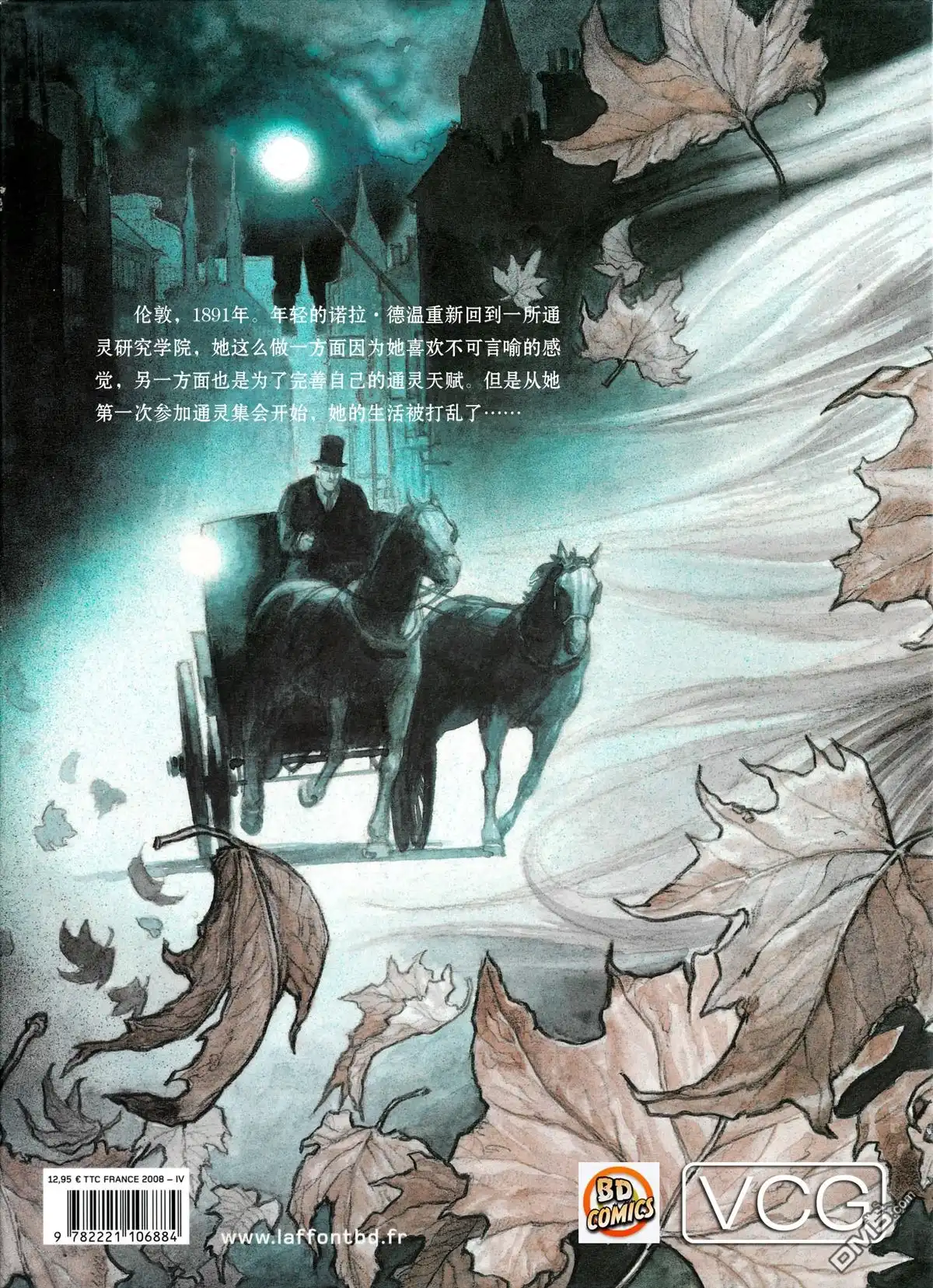 《贝里尼的圣母》第1卷 第50页