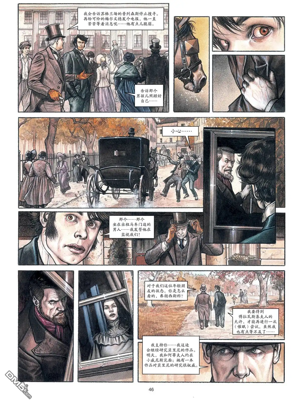 《贝里尼的圣母》第1卷 第47页