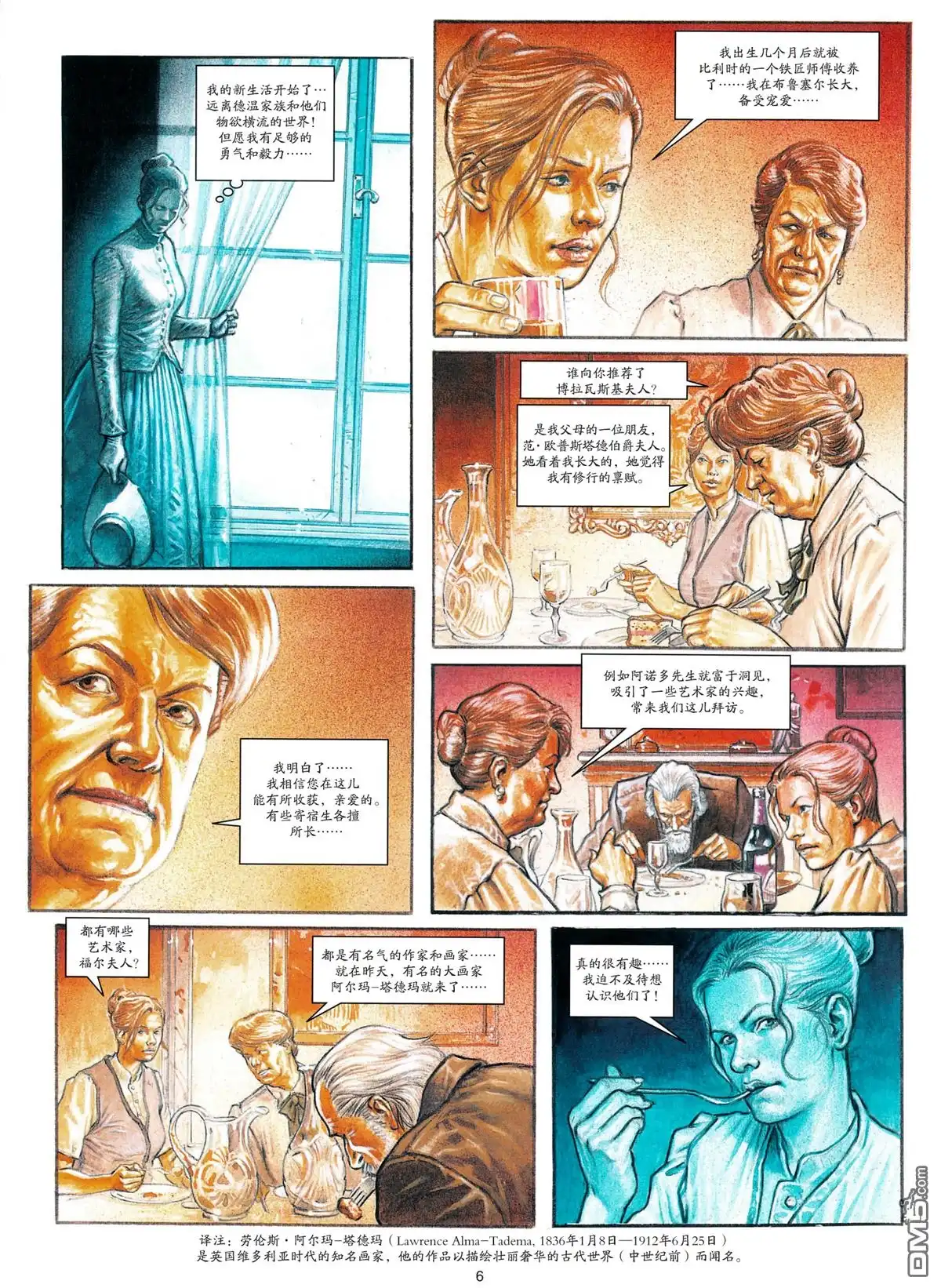 《贝里尼的圣母》第1卷 第7页