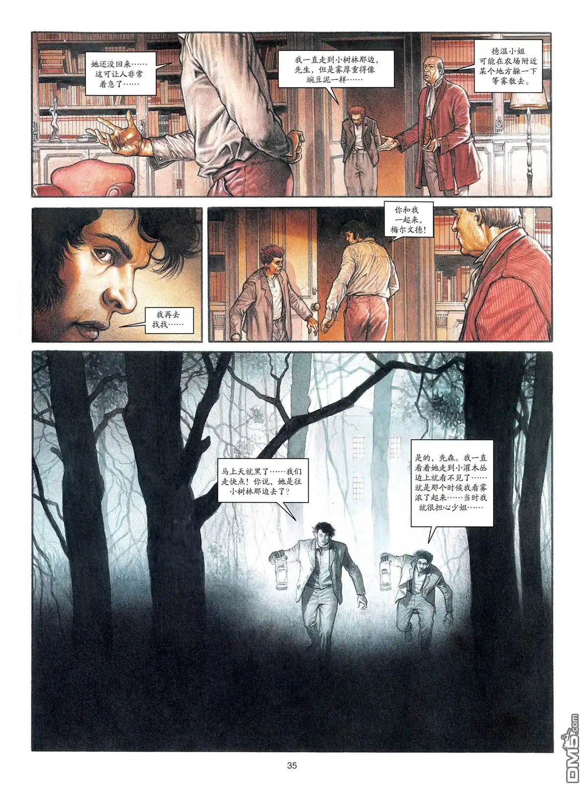 《贝里尼的圣母》第1卷 第36页
