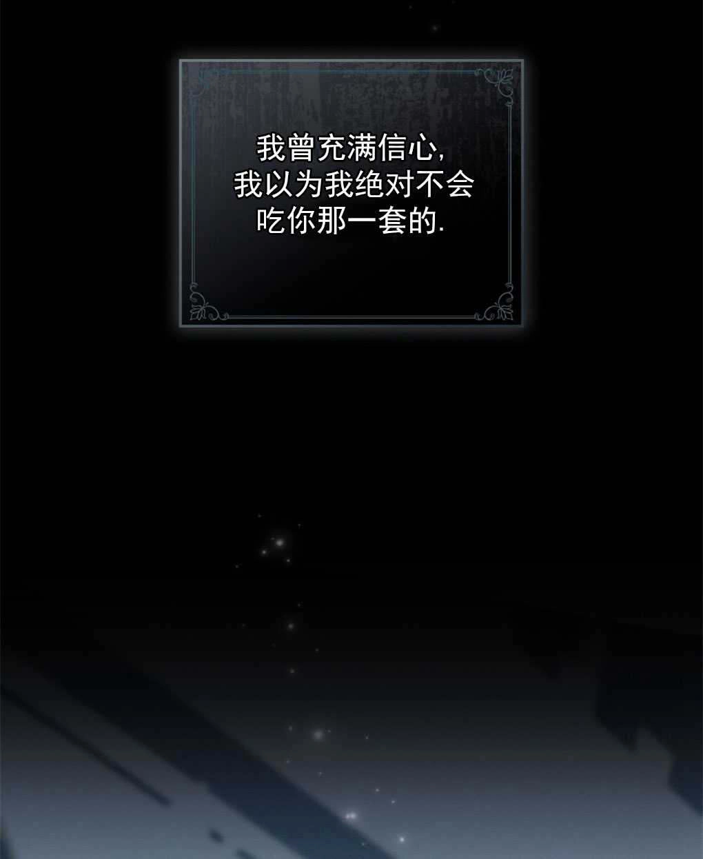 《背离品格》序 第44页