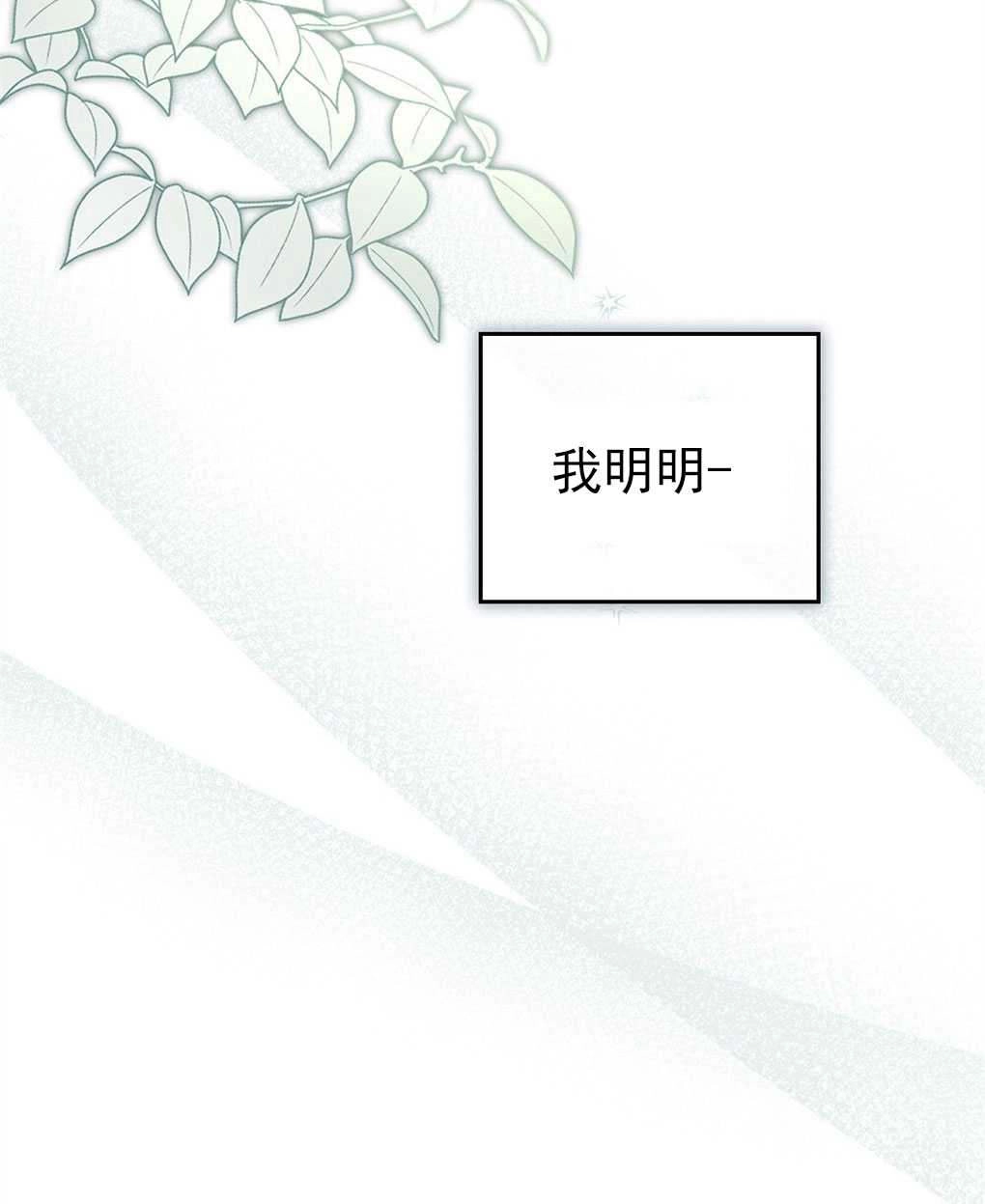《背离品格》序 第32页